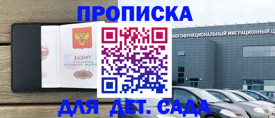 временная регистрация надежно в Феодосии