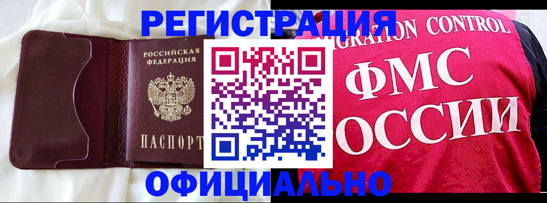 временная регистрация для школы в Феодосии